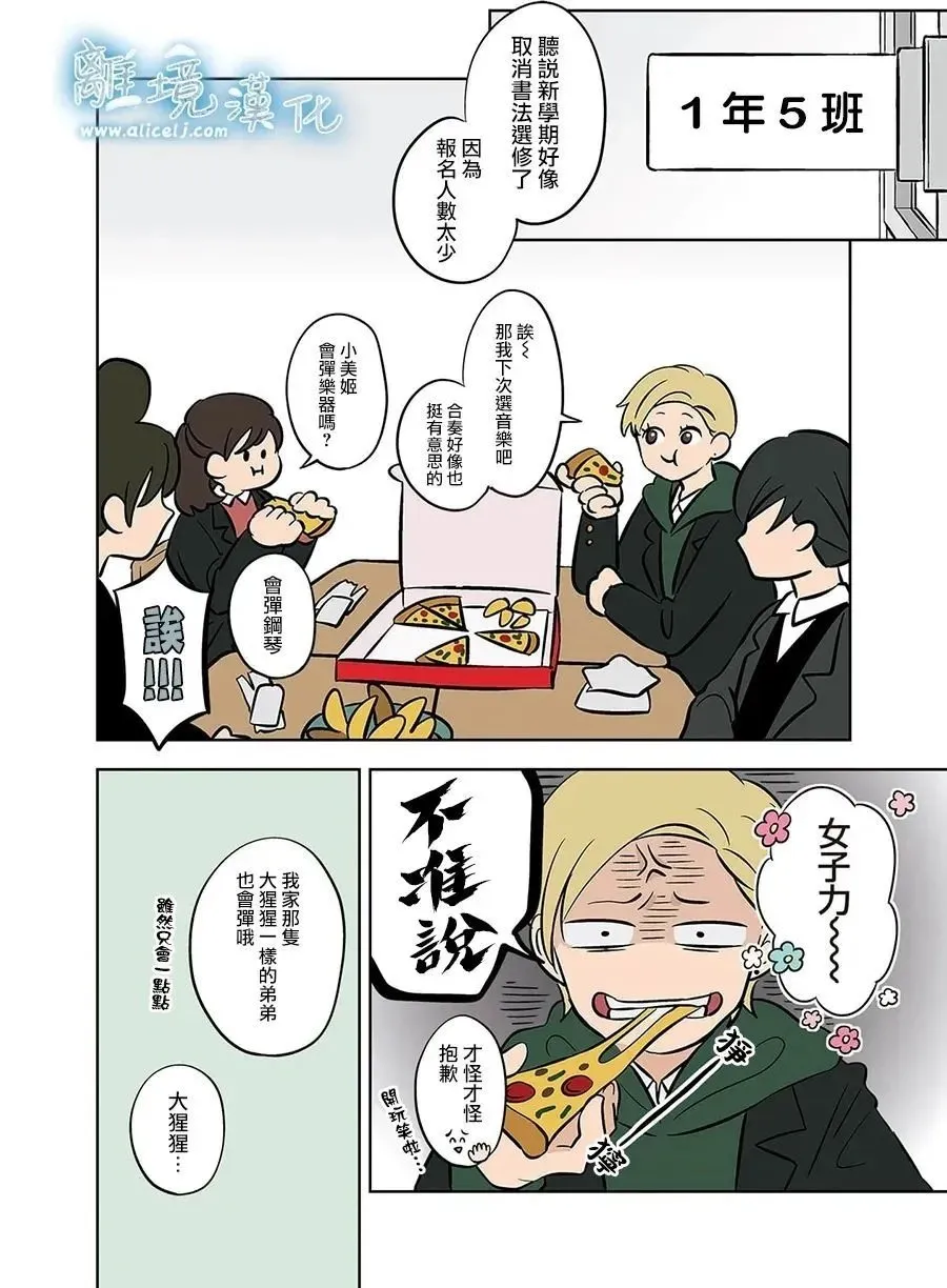 第49话 第2页