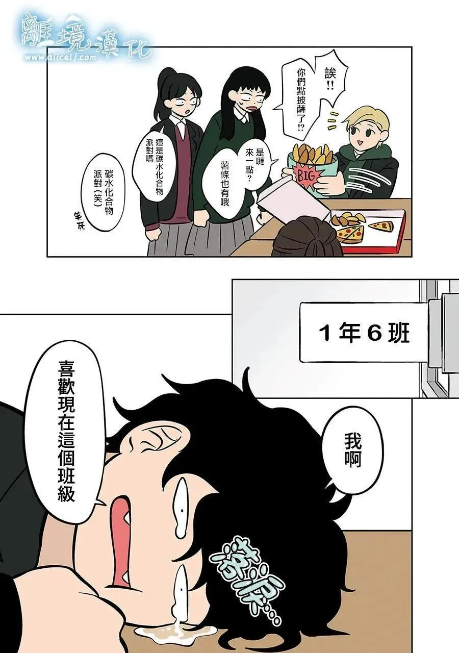 第49话 第3页