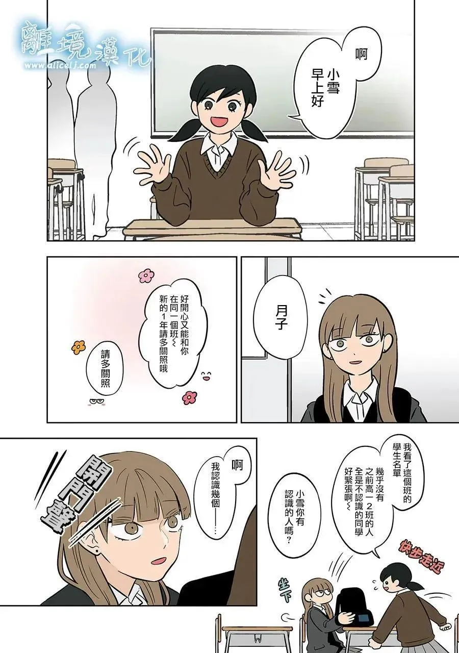 第49话 第8页