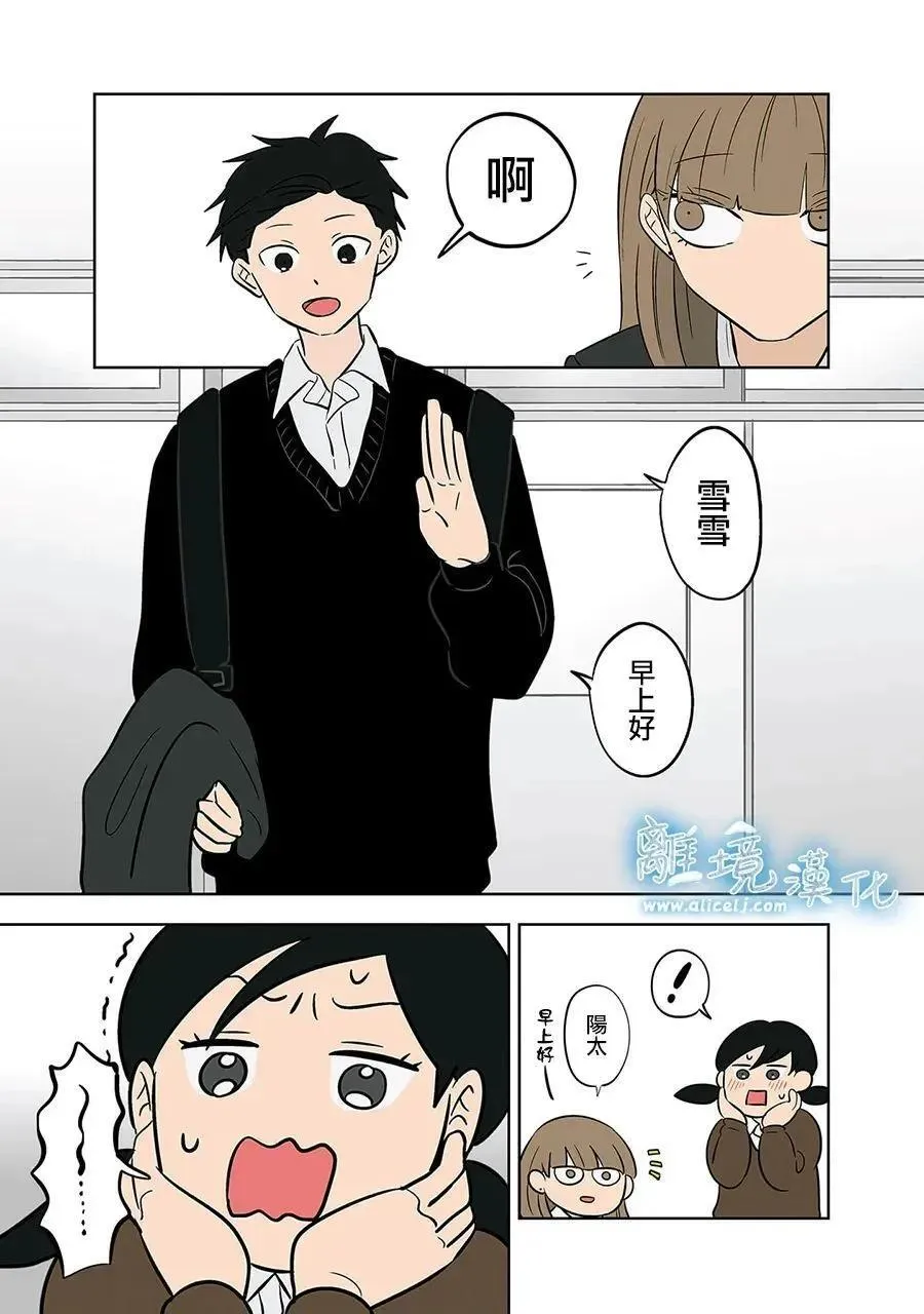 第49话 第9页
