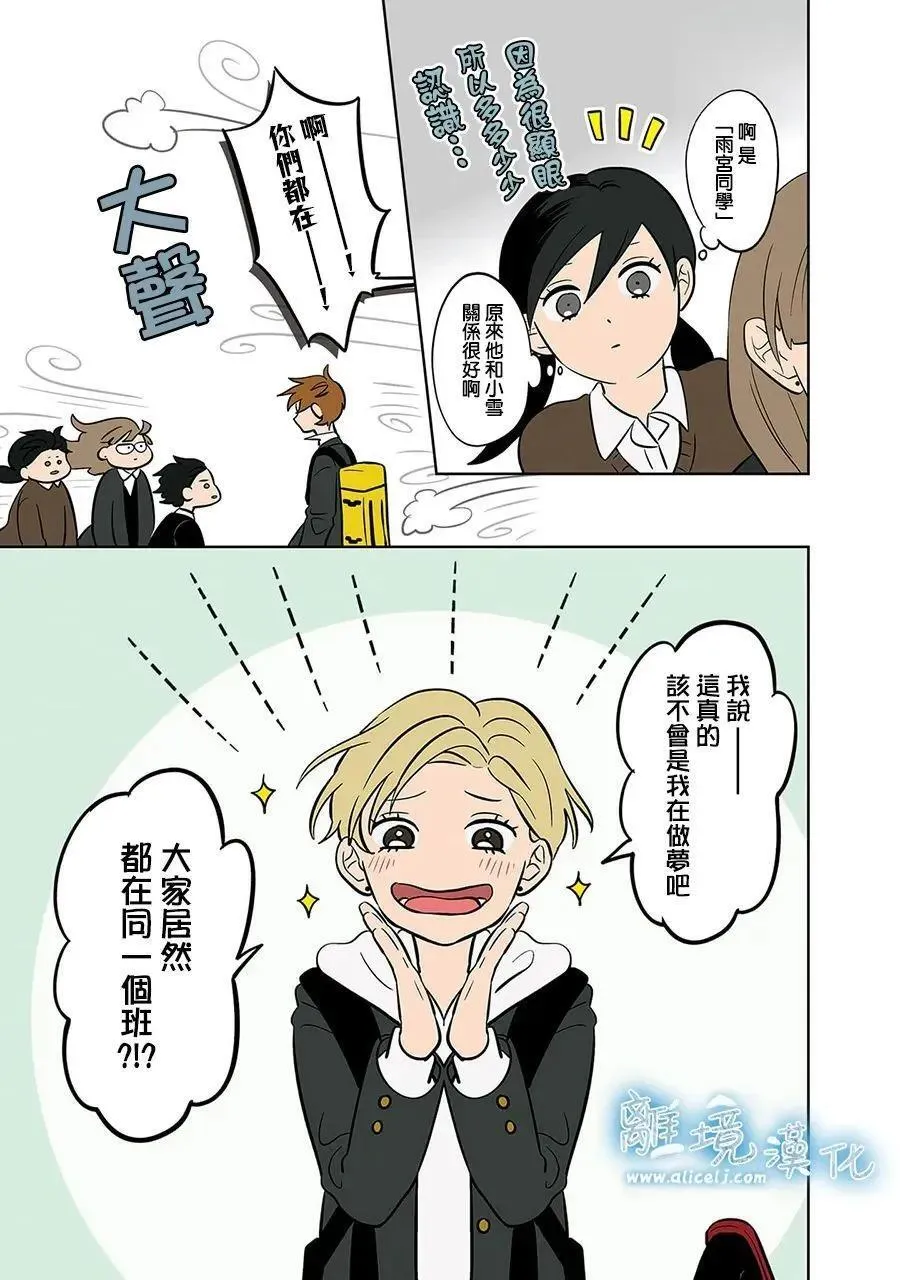 第49话 第13页