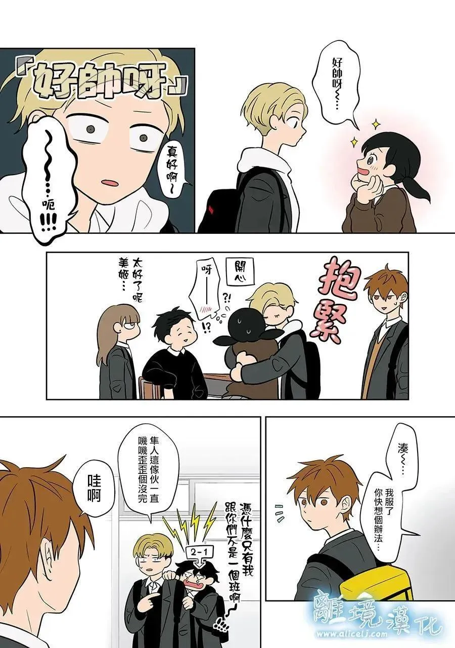 第49话 第15页