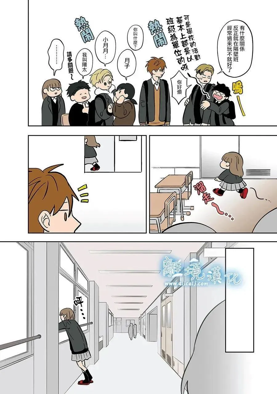 第49话 第16页