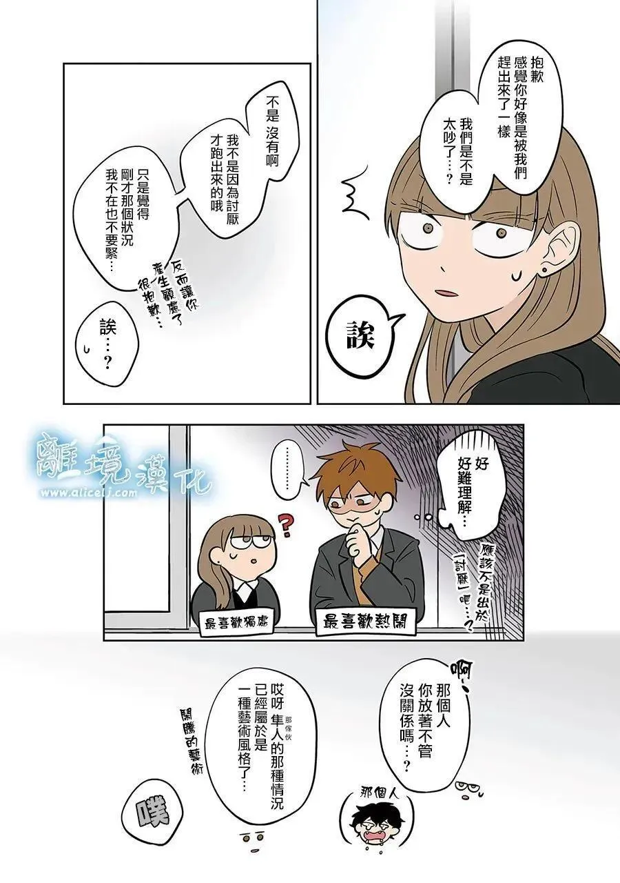 第49话 第18页