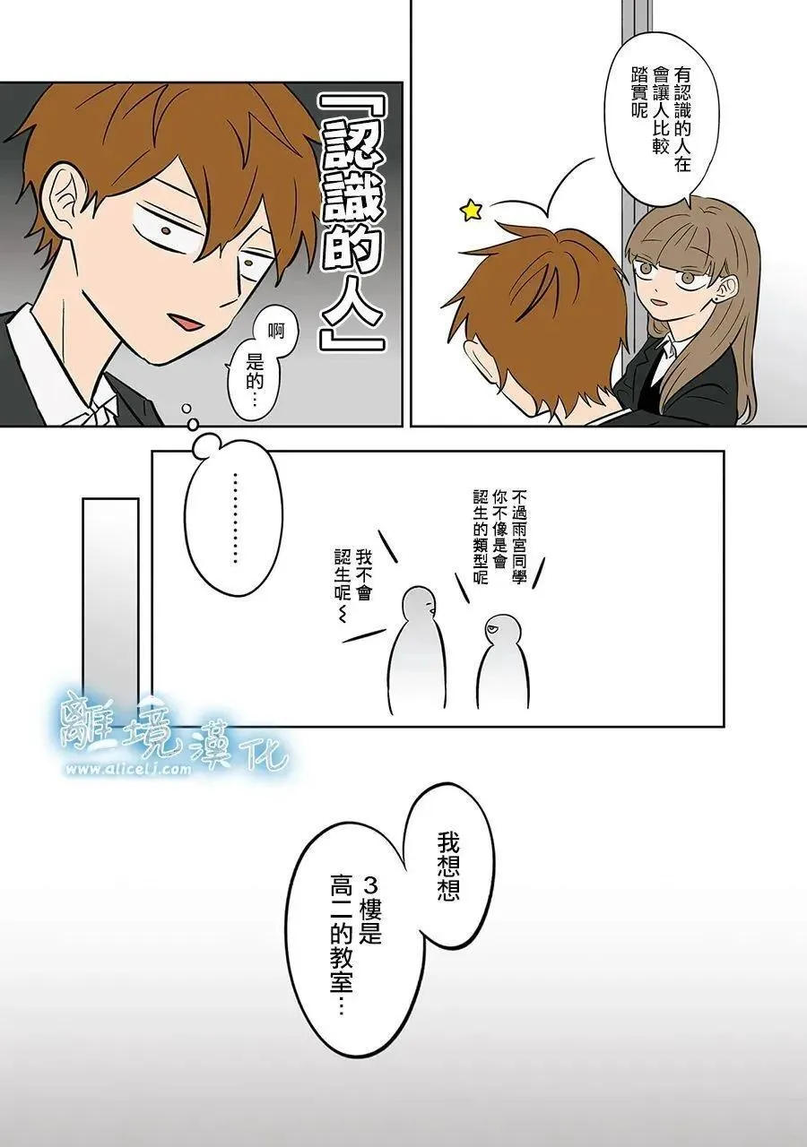 第49话 第21页
