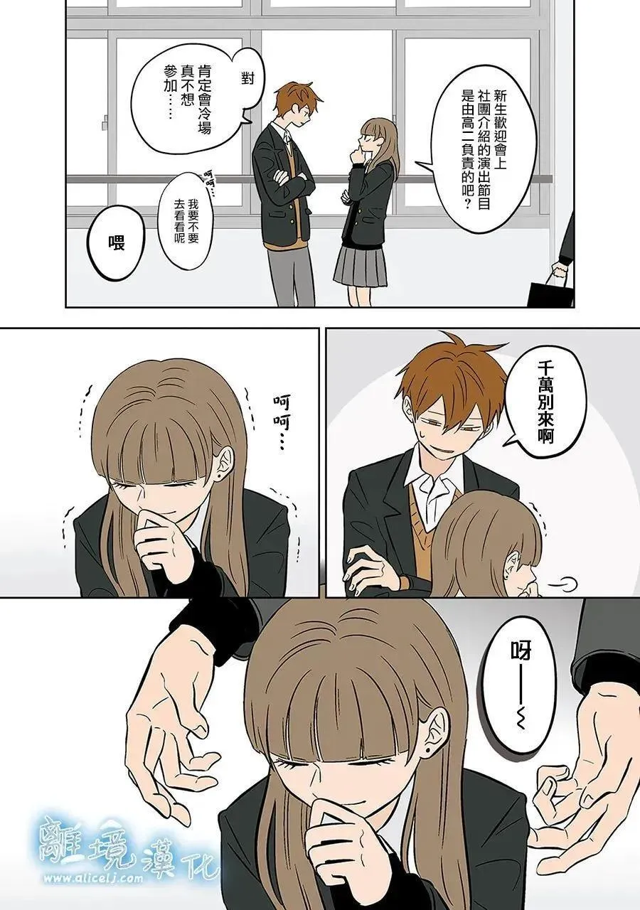 第49话 第24页