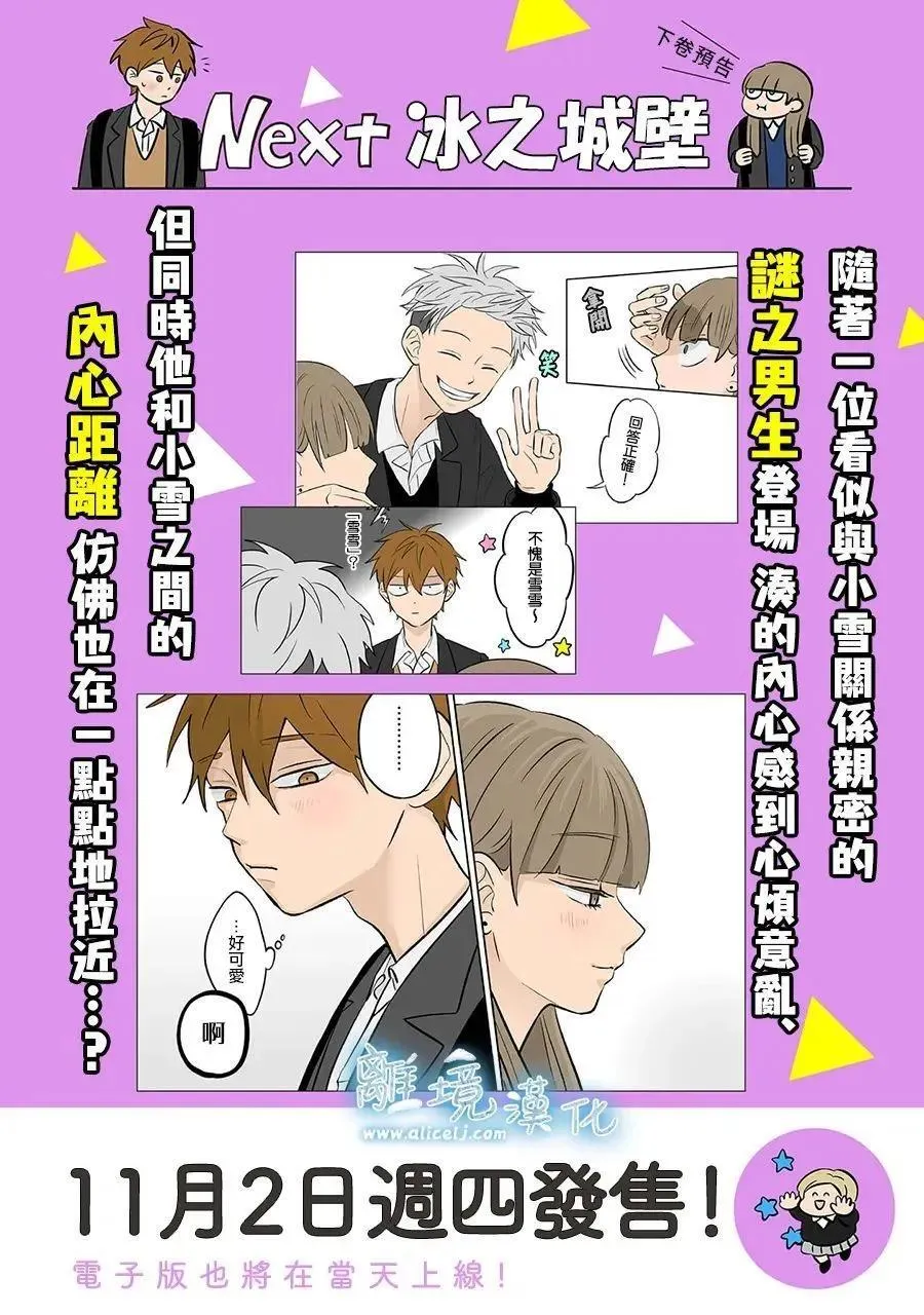 第49话 第28页