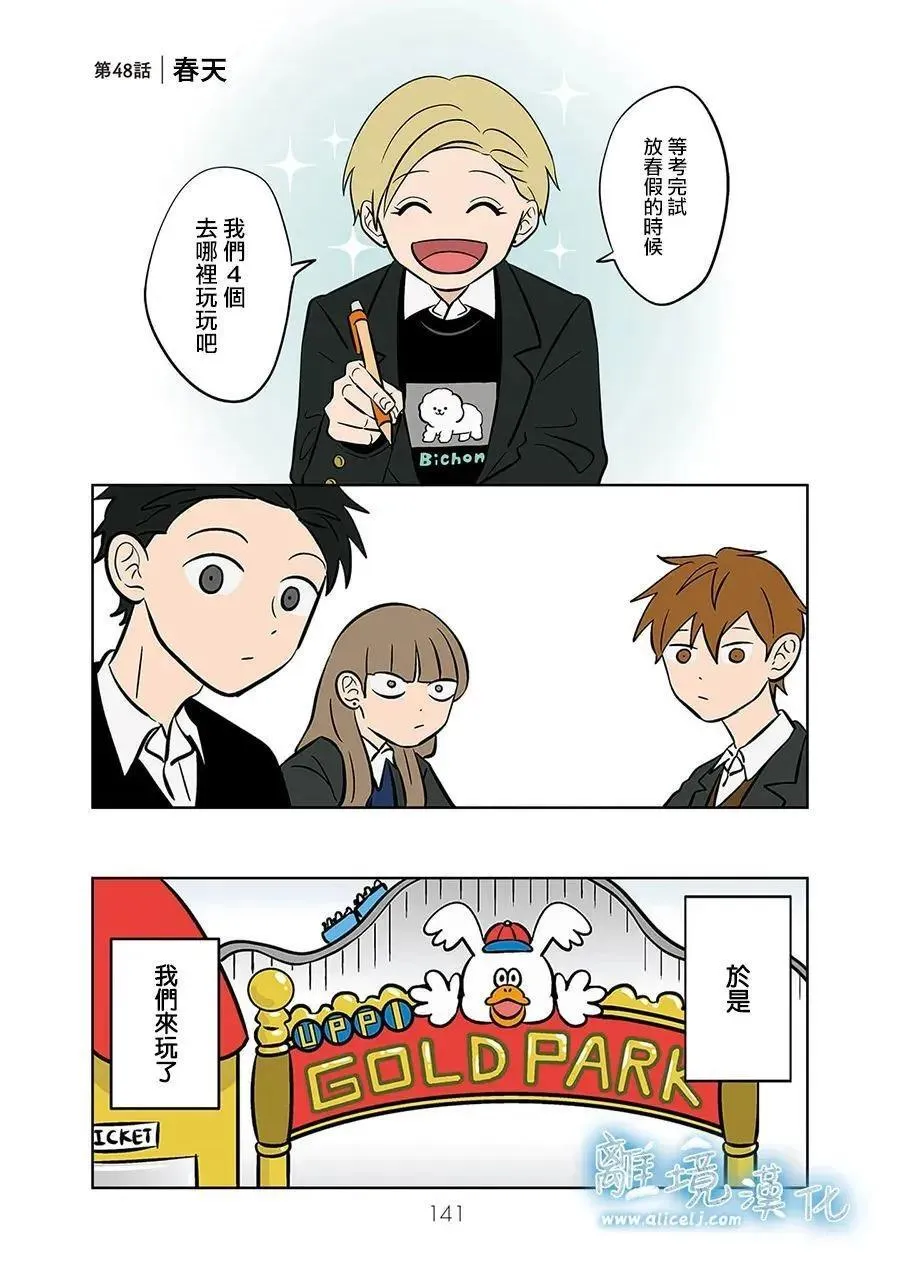 第48话 第1页
