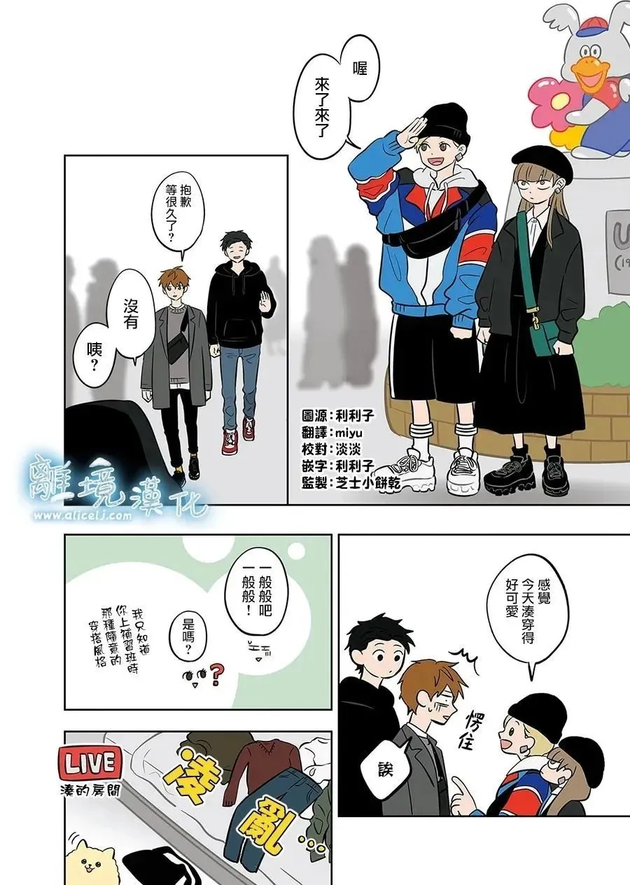 第48话 第2页