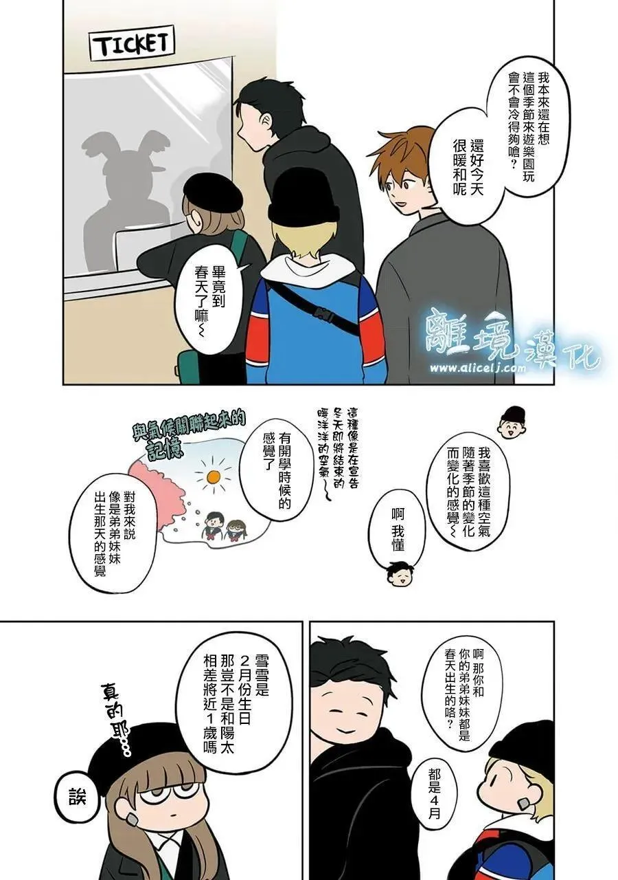 第48话 第3页