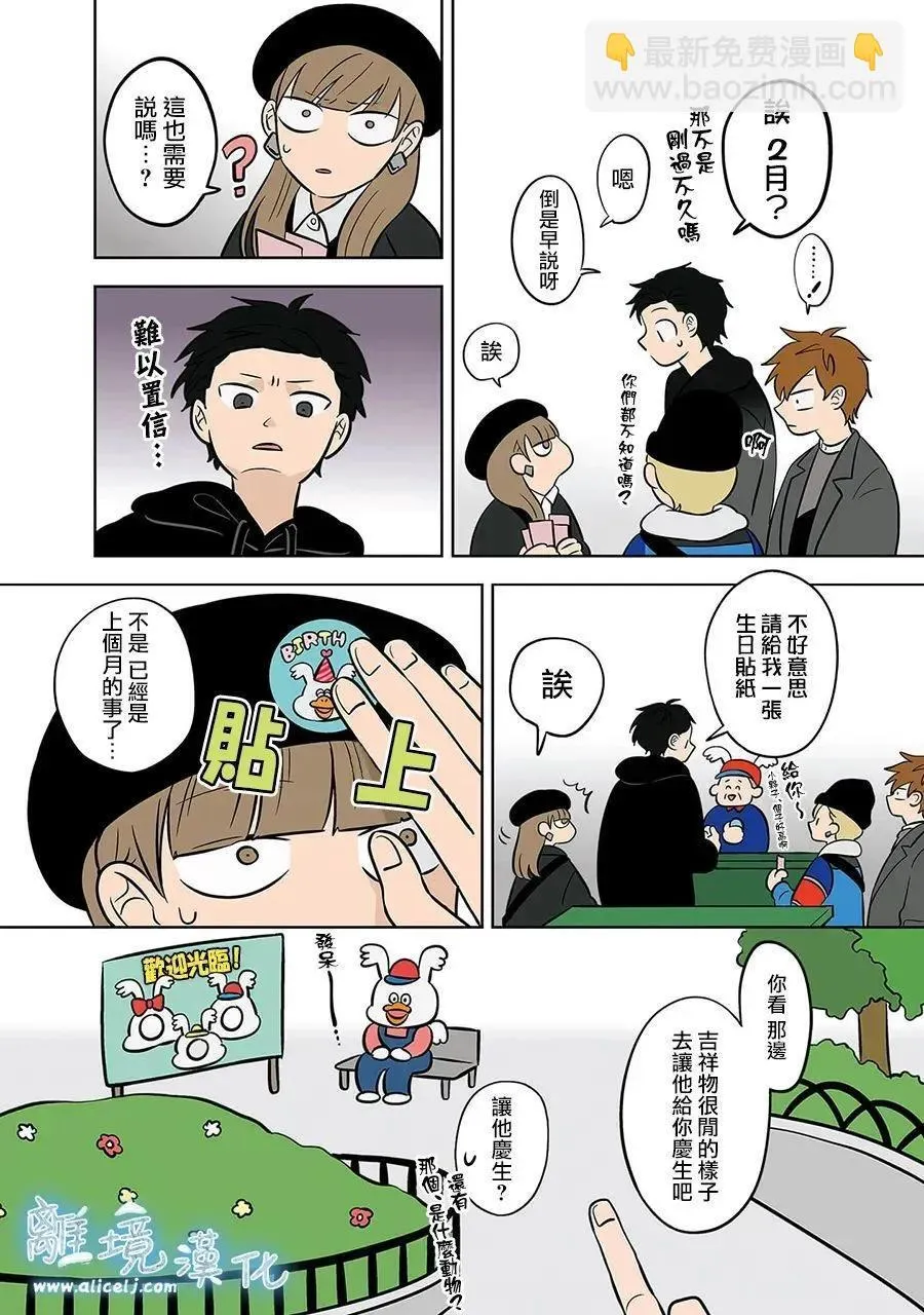 第48话 第4页