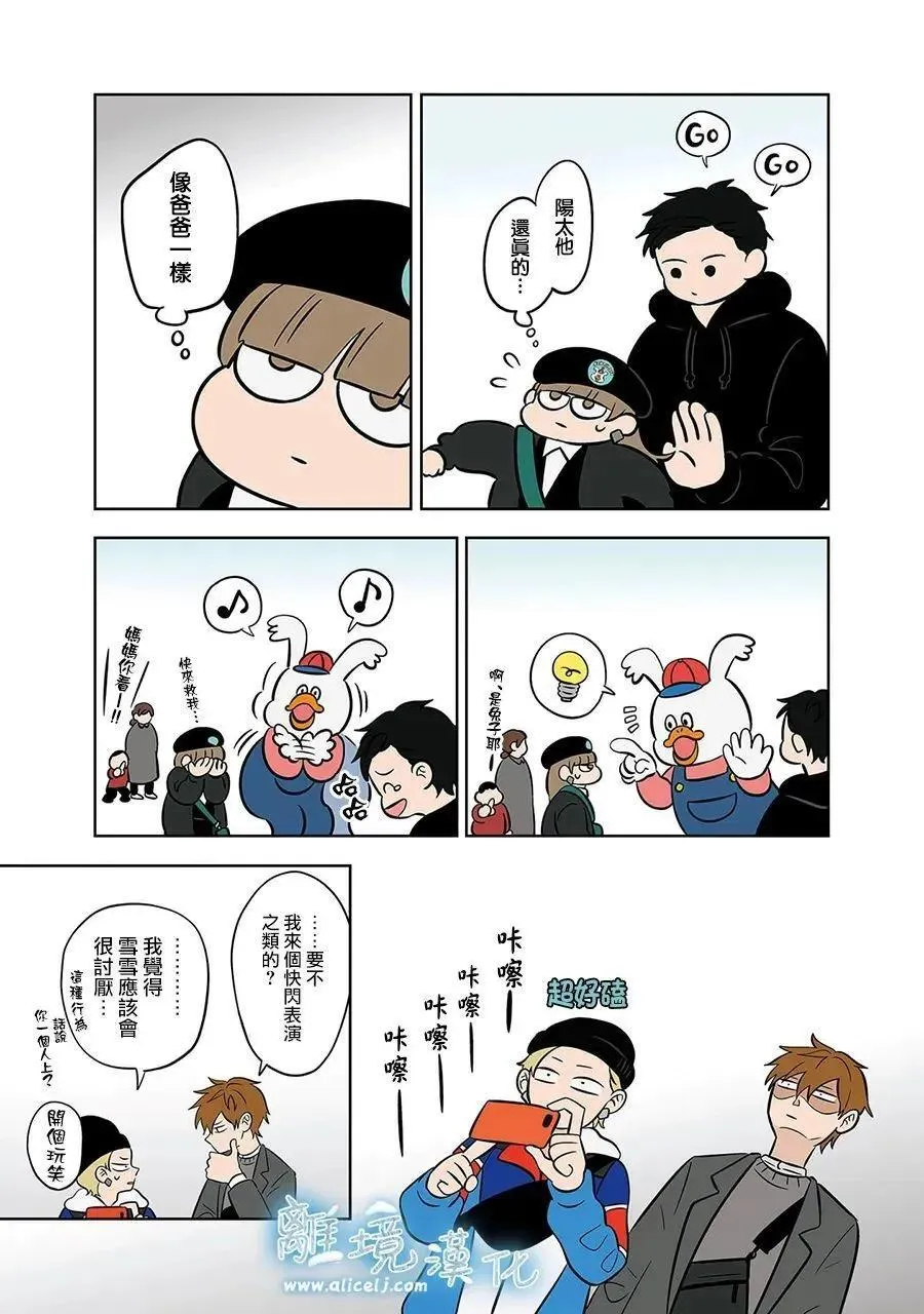 第48话 第5页