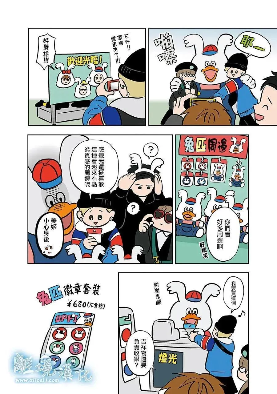 第48话 第6页