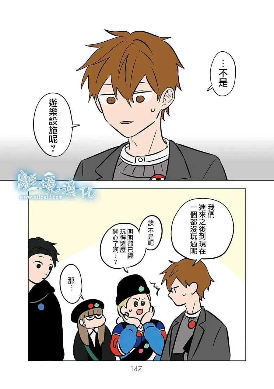 第48话 第7页