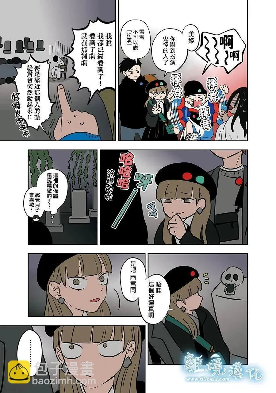 第48话 第9页
