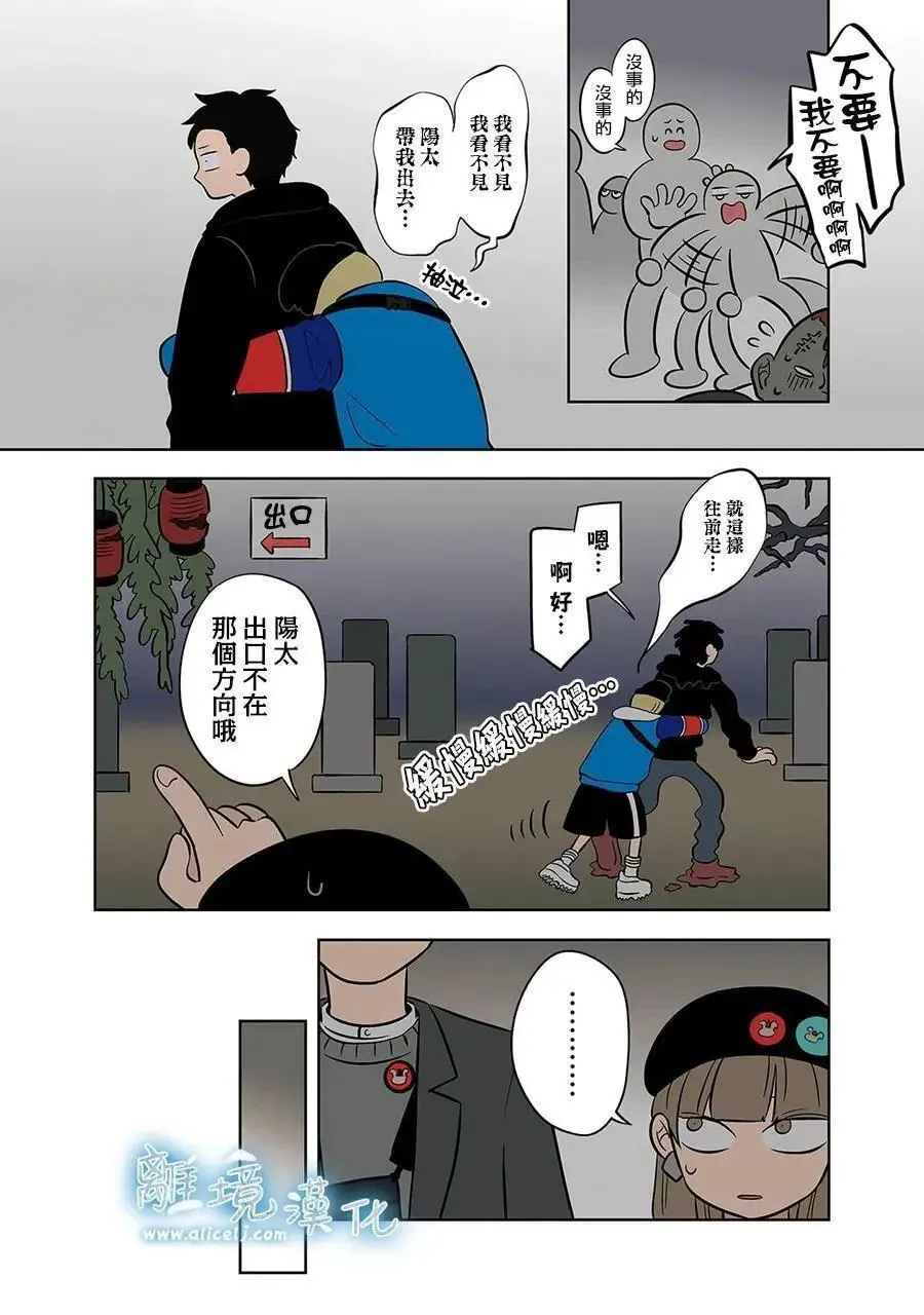 第48话 第10页