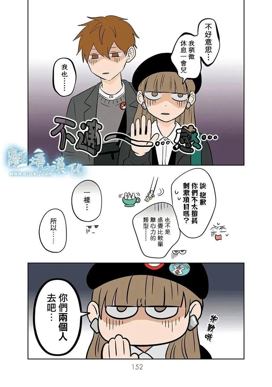 第48话 第12页