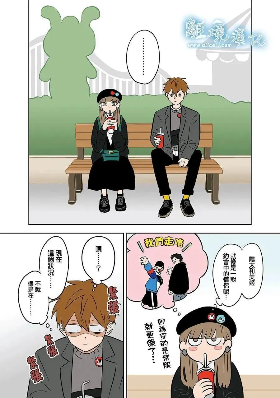 第48话 第16页