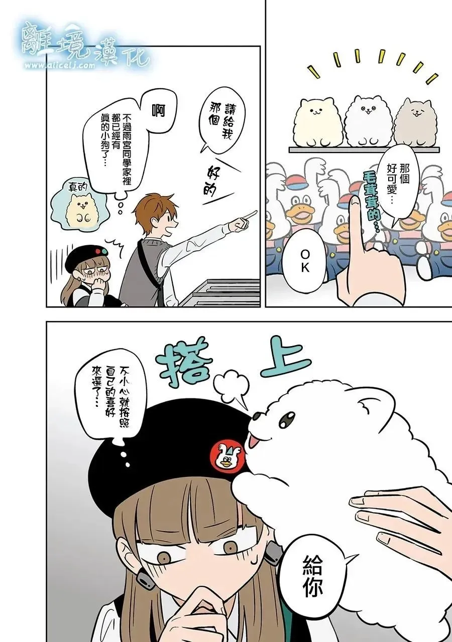 第48话 第20页