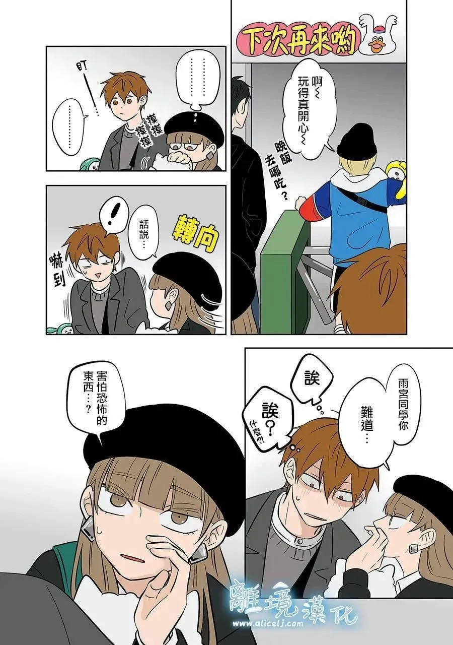 第48话 第26页