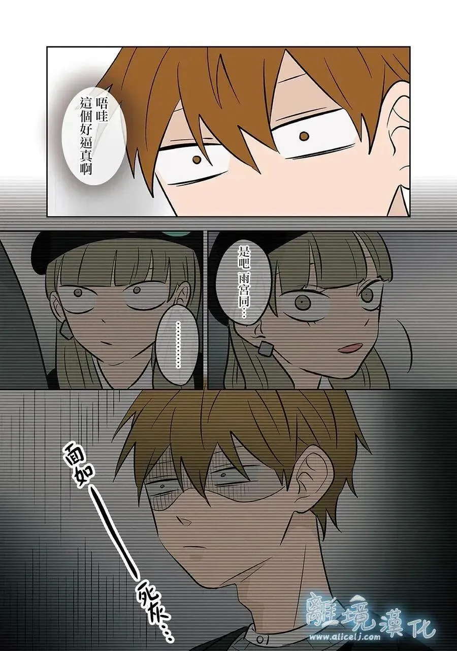 第48话 第27页