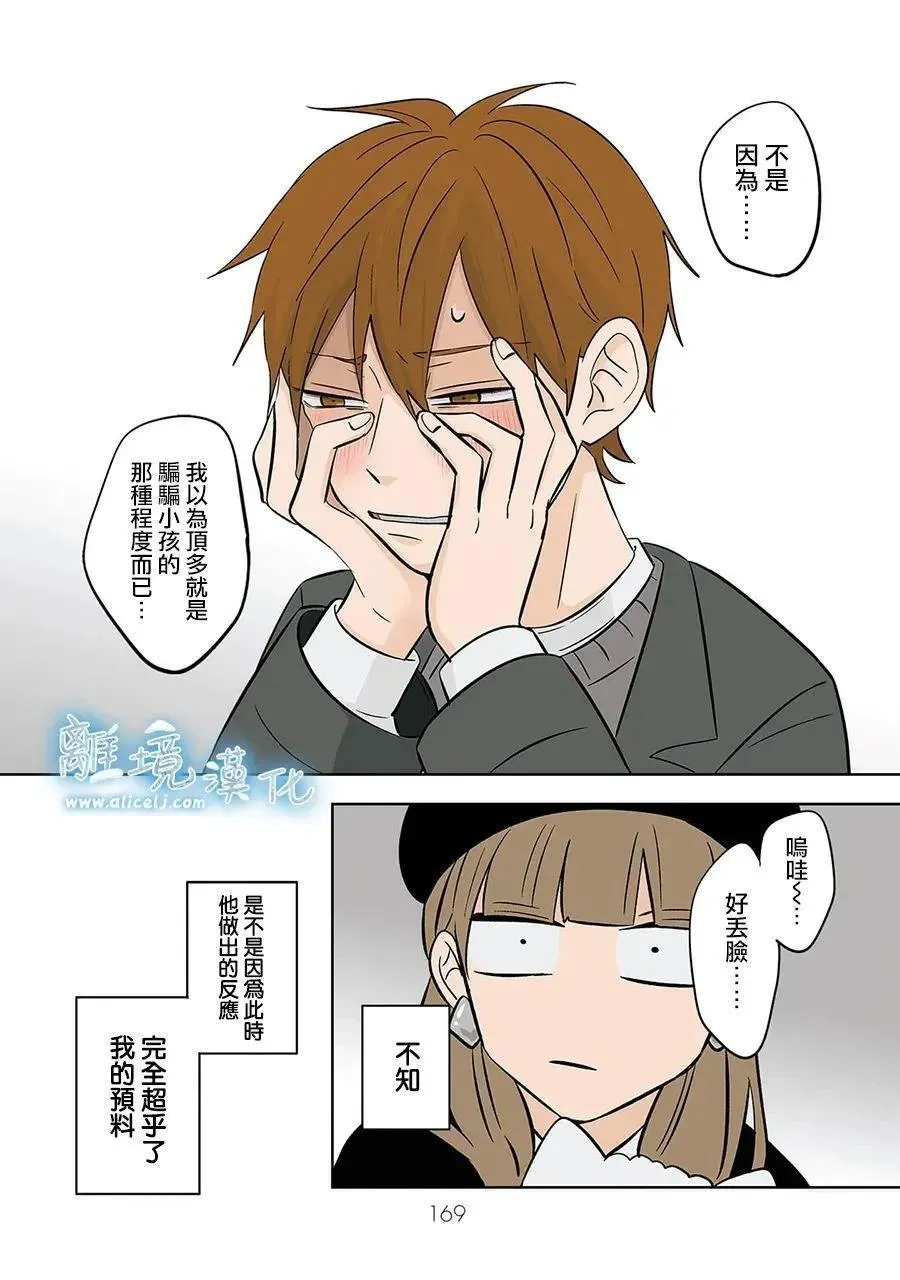 第48话 第29页