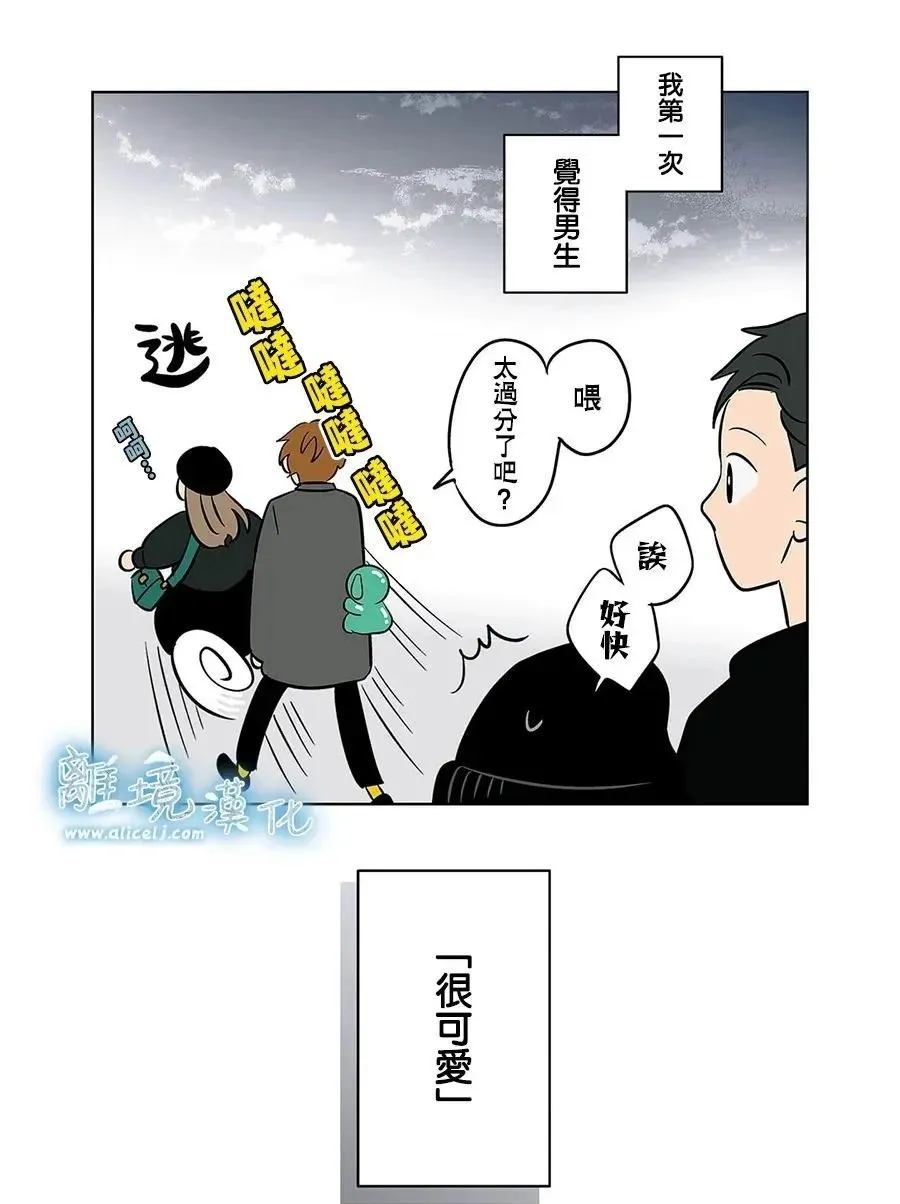 第48话 第31页