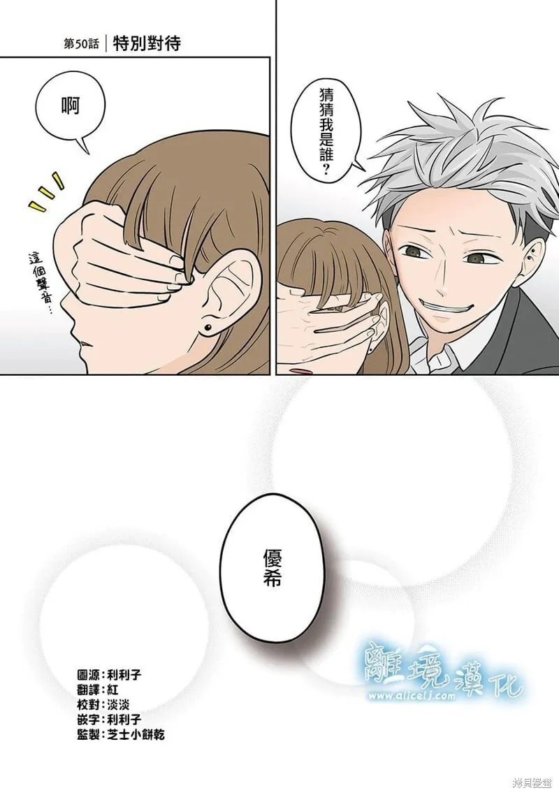 第50话 第2页