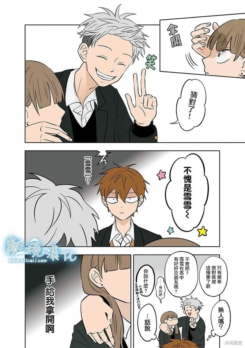 第50话 第3页