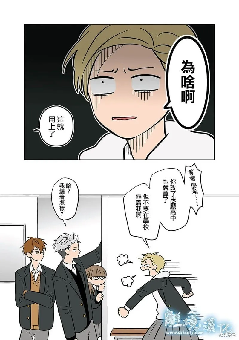 第50话 第8页