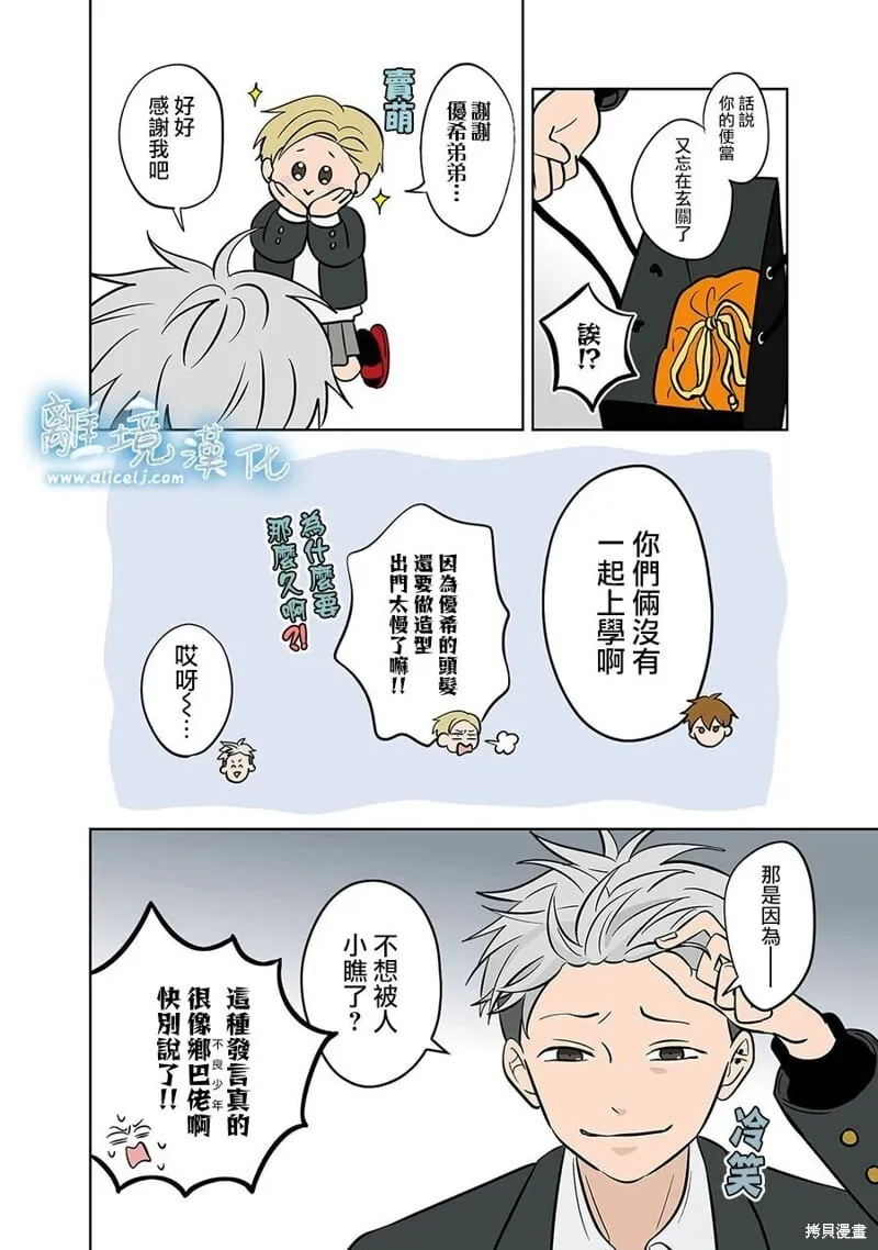 第50话 第9页