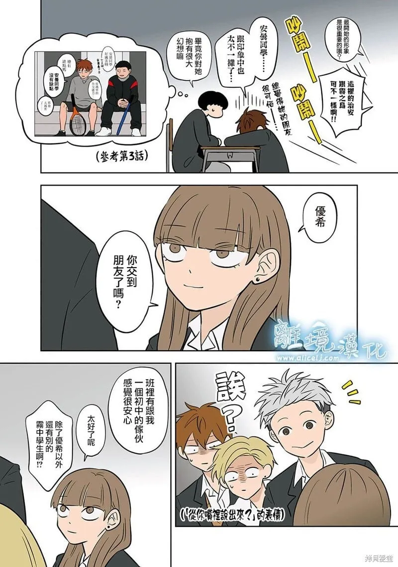 第50话 第10页
