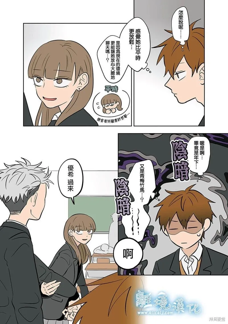 第50话 第11页
