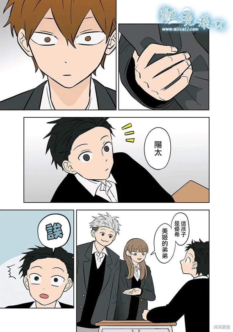 第50话 第12页