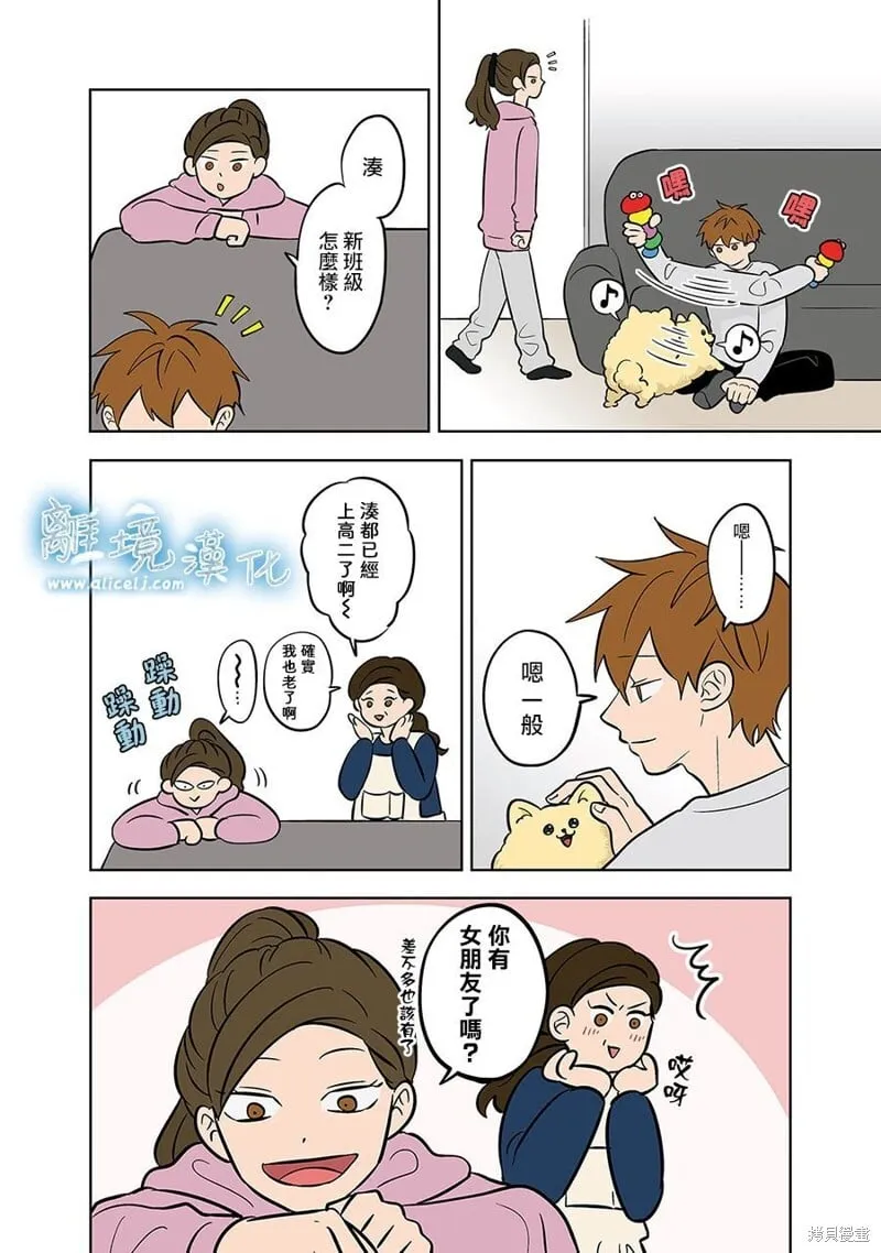第50话 第15页