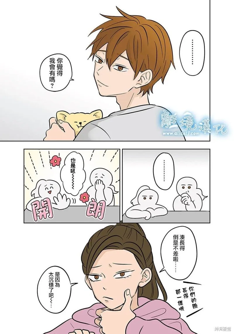 第50话 第16页