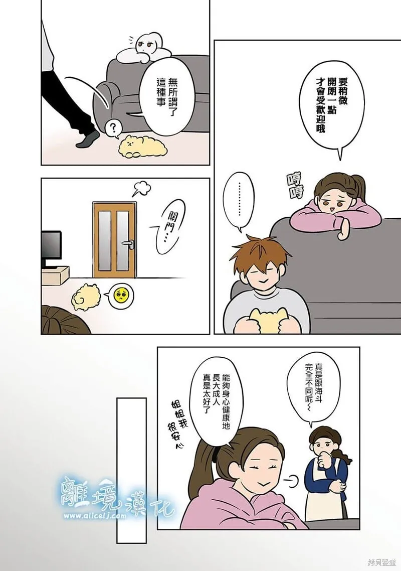 第50话 第17页