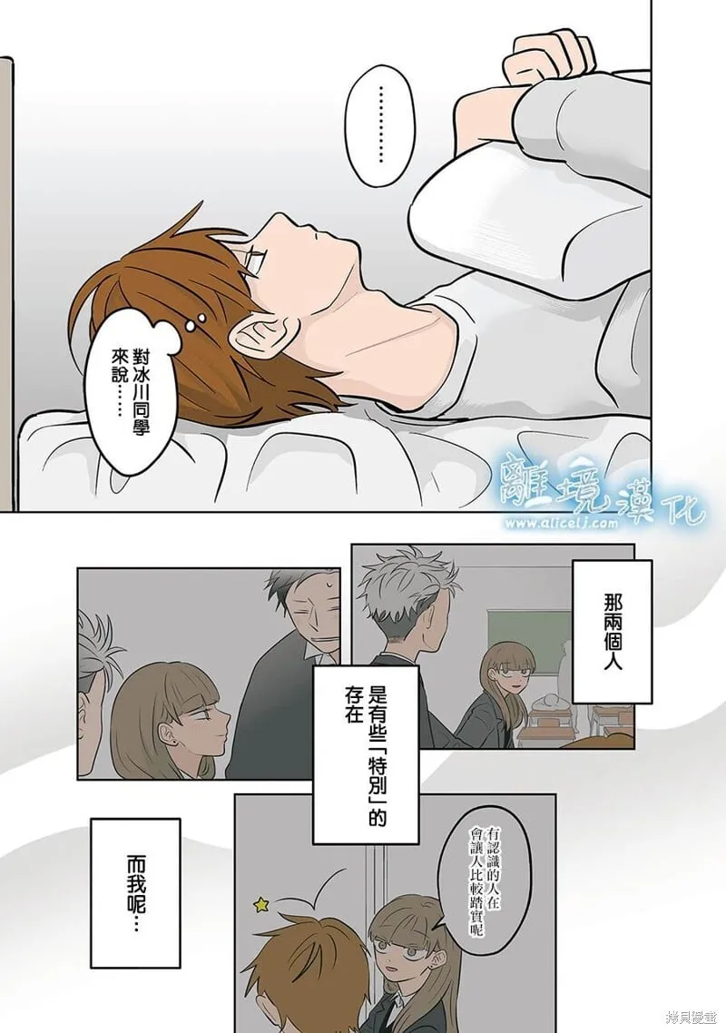 第50话 第18页