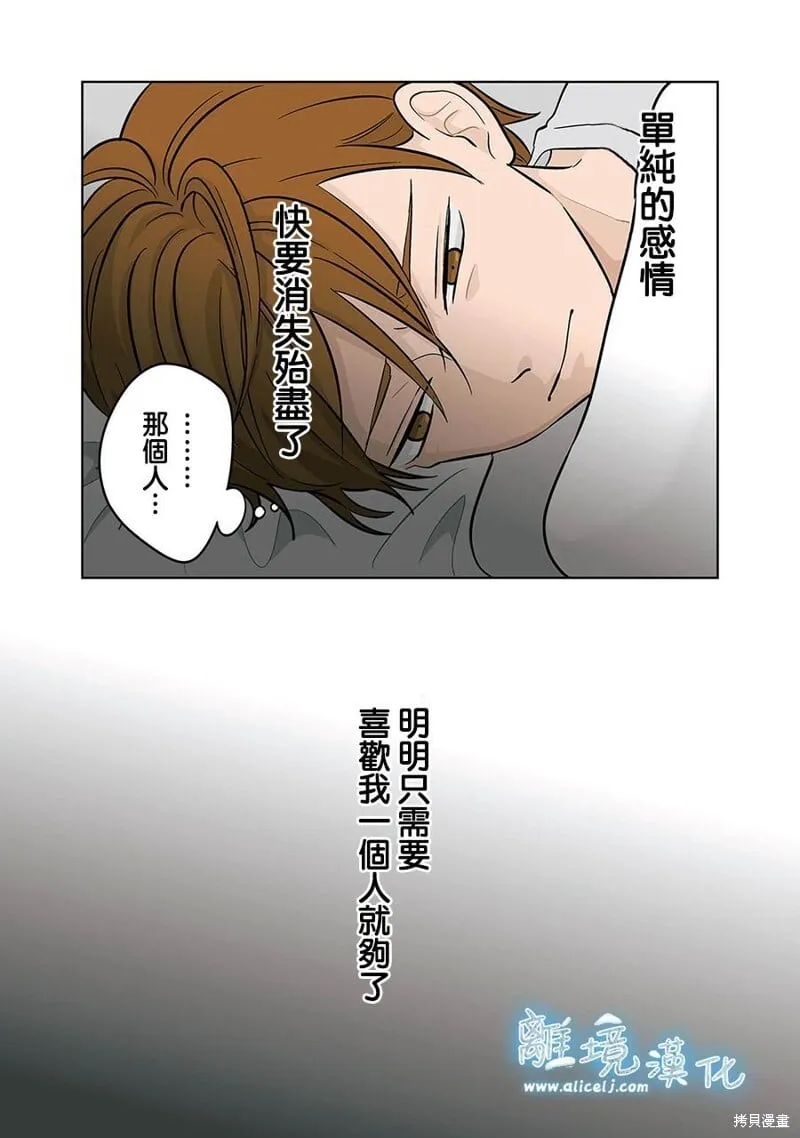 第50话 第20页