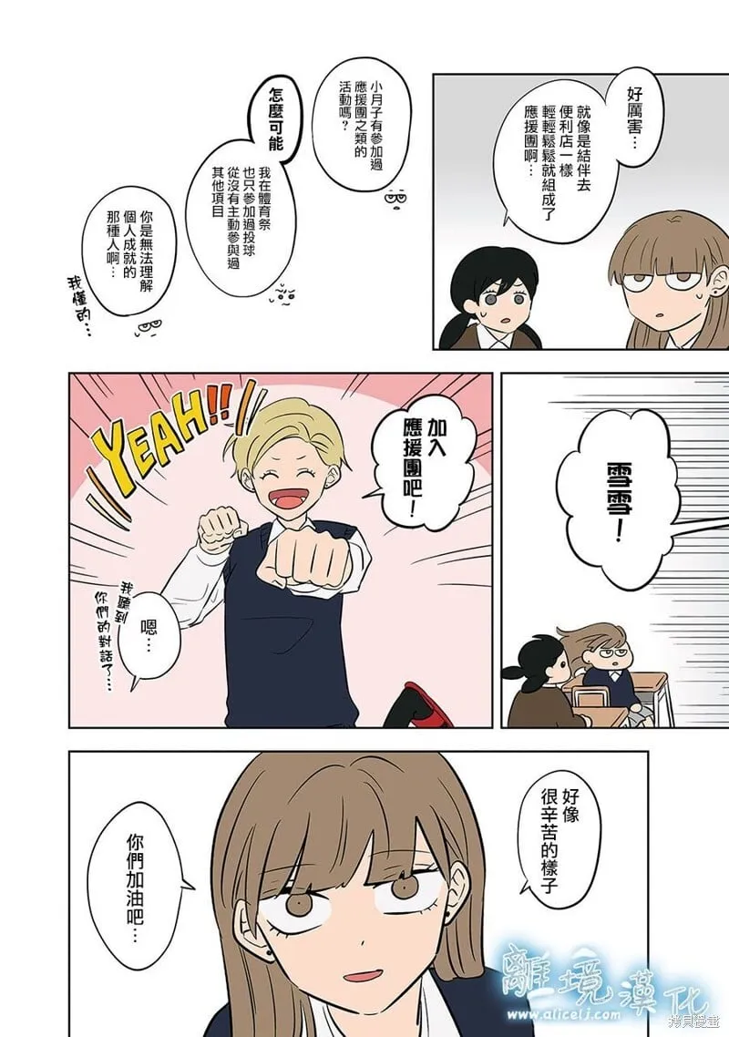 第50话 第25页