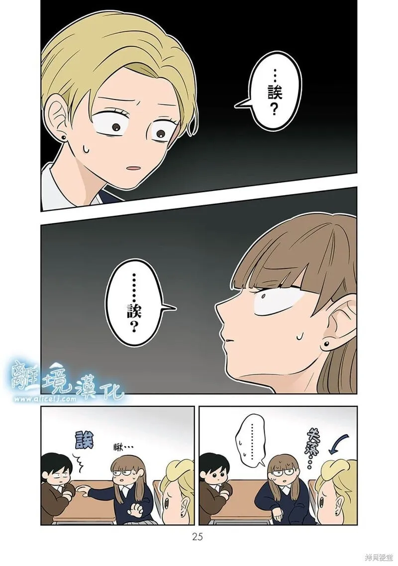 第51话 第3页