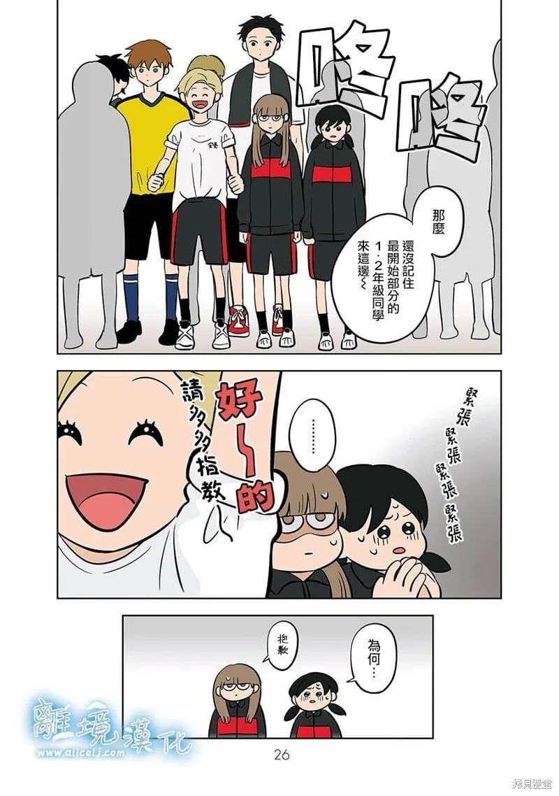 第51话 第4页