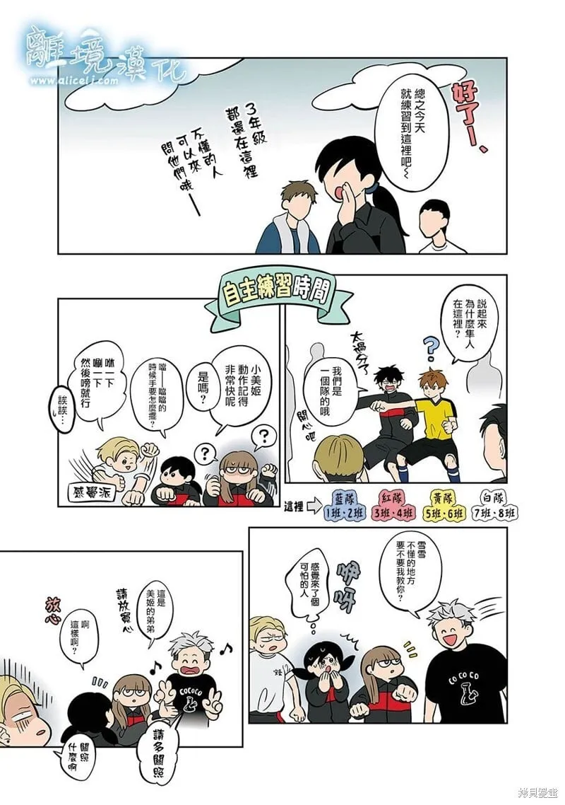 第51话 第5页