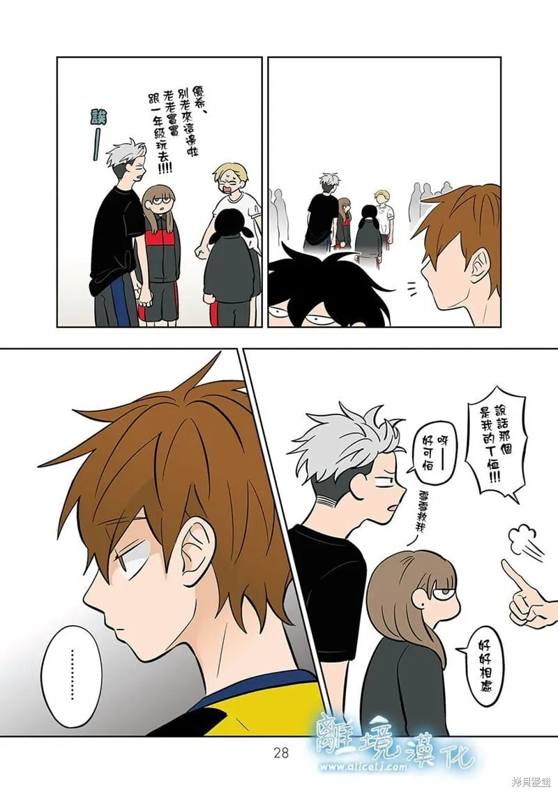 第51话 第6页