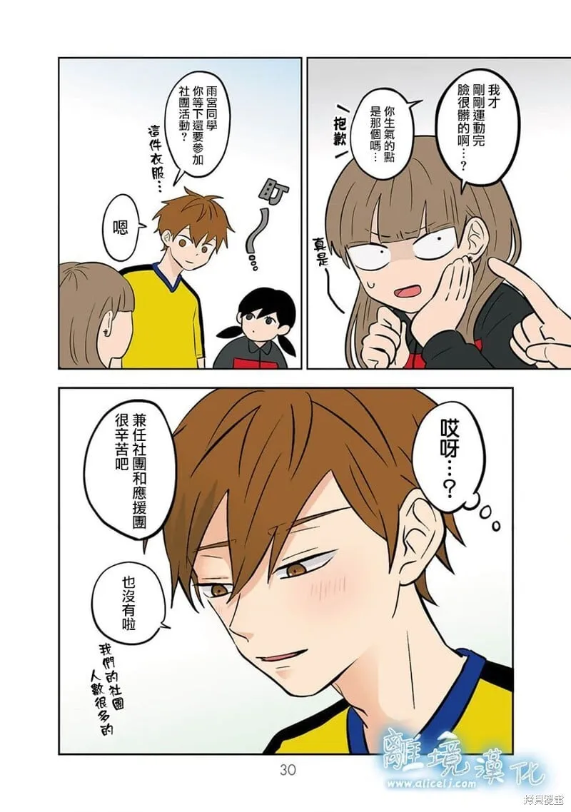 第51话 第8页
