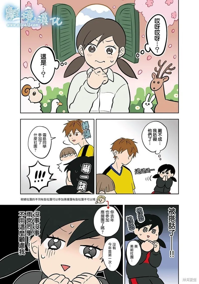 第51话 第9页