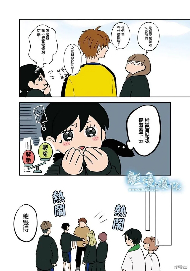 第51话 第10页