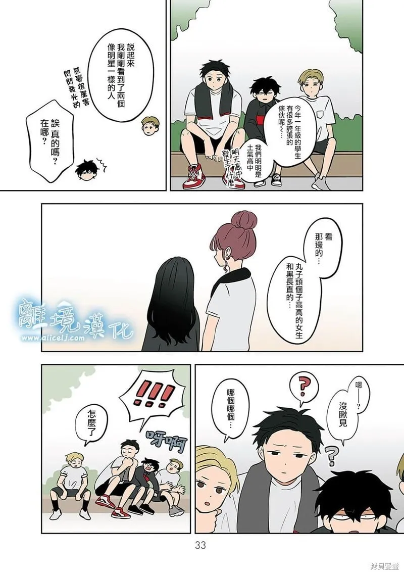 第51话 第11页