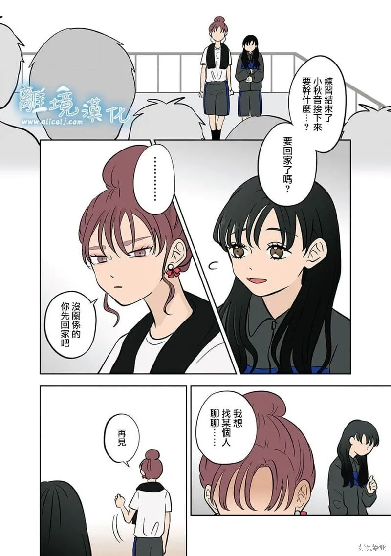第51话 第12页