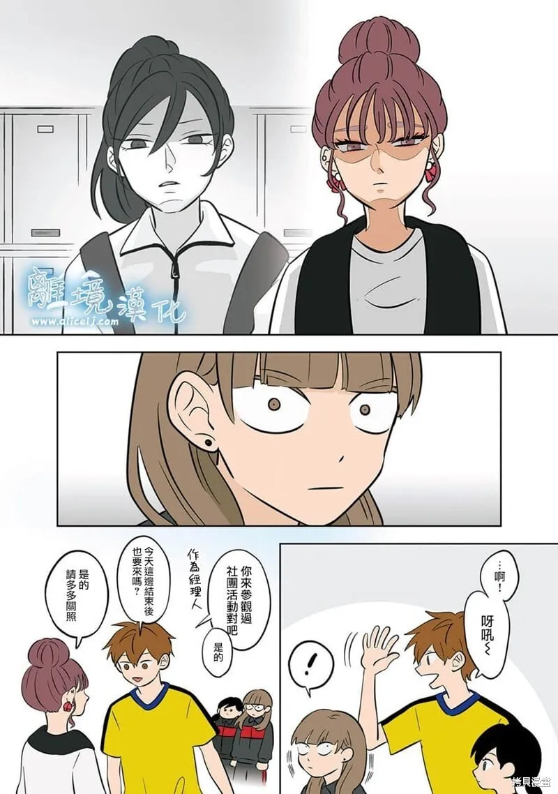 第51话 第14页
